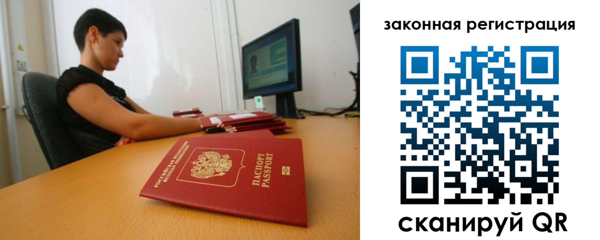 прописка законно в Рязани