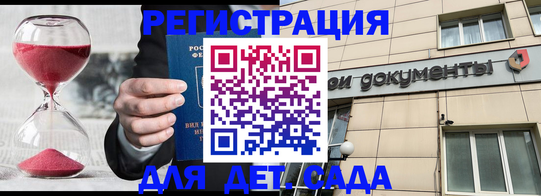 прописка 2025 в Рязани