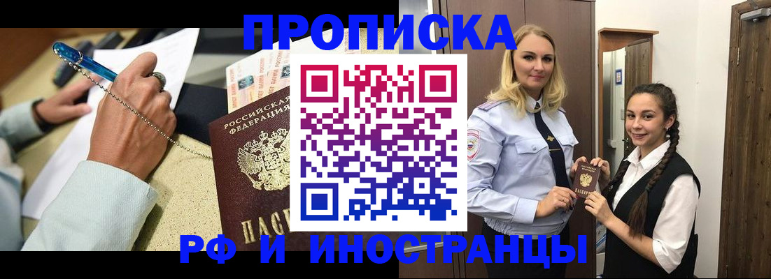прописка 2025 в Рязани