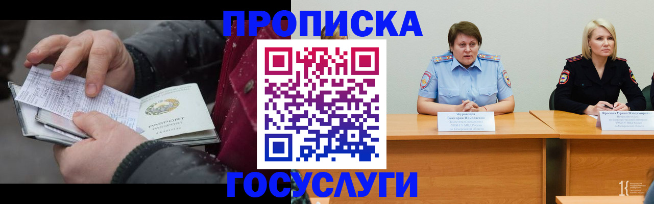 прописка для кредита в Рязани