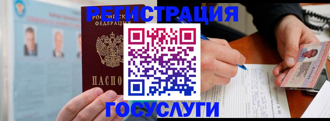 временная регистрация госуслуги в Рязани