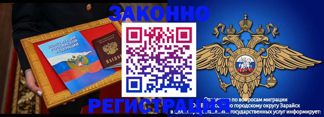 прописка для кредита в Рязани