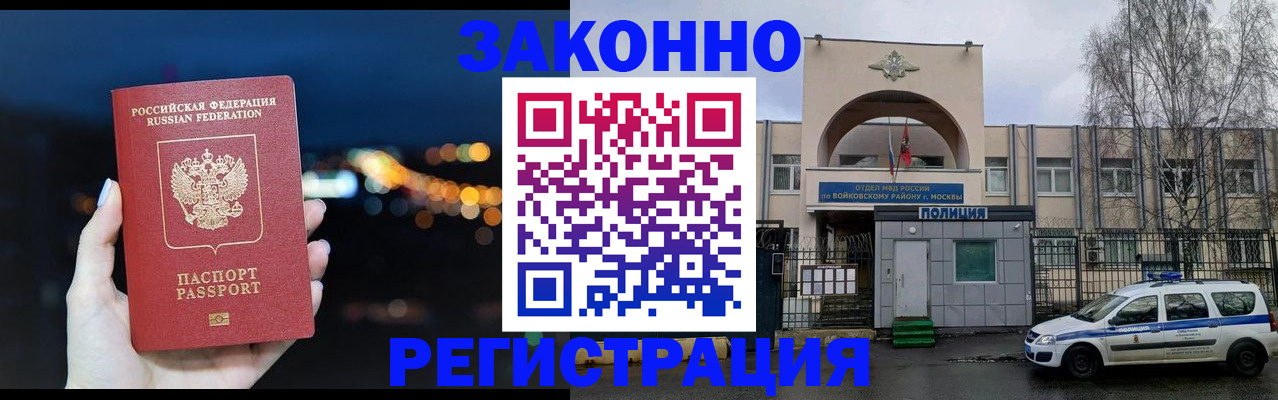 прописка для кредита в Рязани