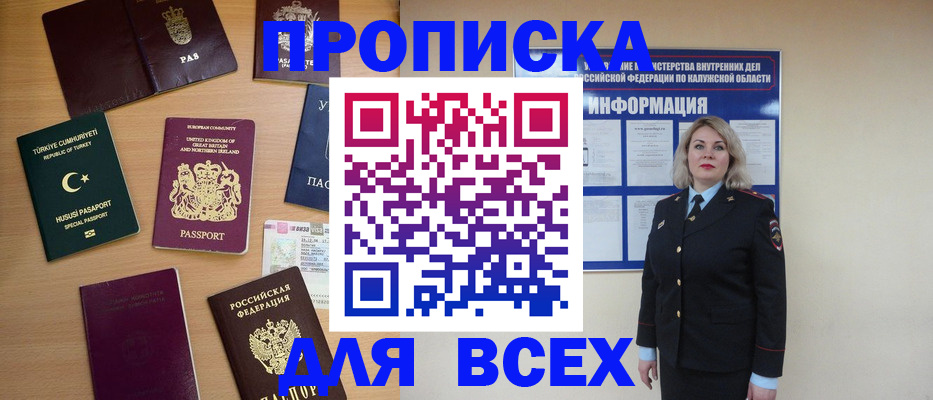 временная регистрация адрес в Рязани