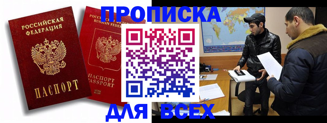 временная регистрация надежно в Рязани